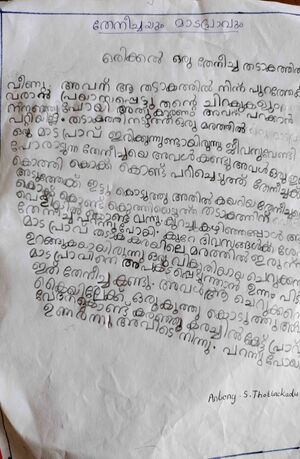 46223-ALP-KUNJ-ANTONY S THOTTACADU.jpg