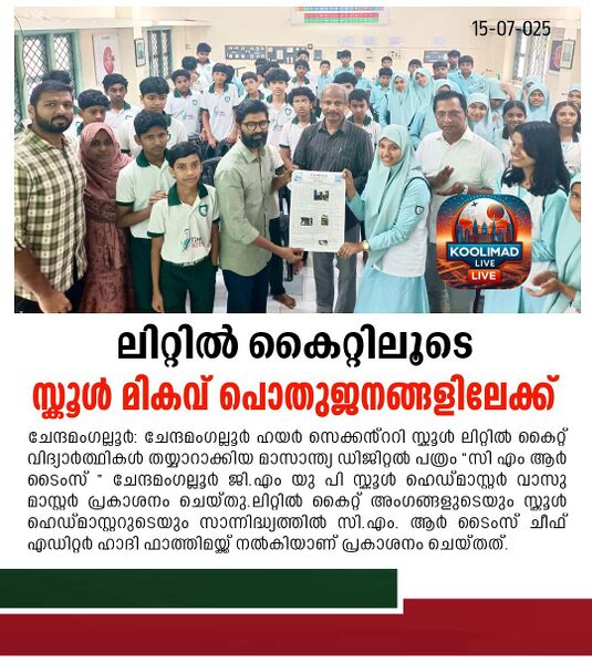 പ്രമാണം:47068 cmrtimes.jpg