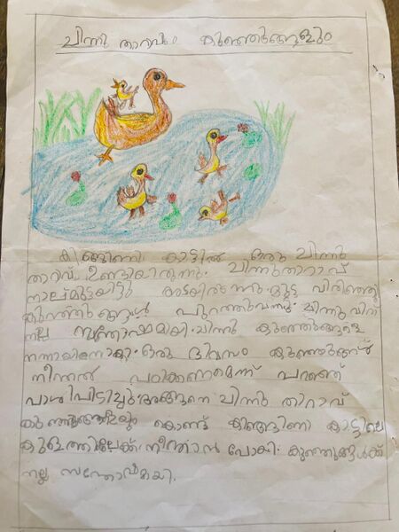 പ്രമാണം:48244-MLP-KUNJ-FATHIMATH ZUHRA.jpg