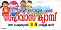 12:42, 16 ഫെബ്രുവരി 2017-ലെ പതിപ്പിന്റെ ലഘുചിത്രം