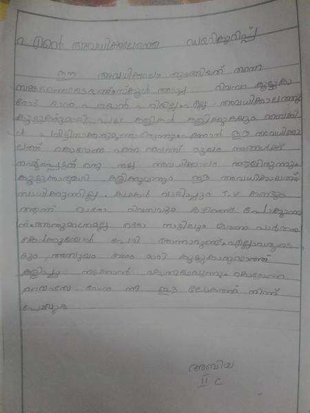 പ്രമാണം:Abhiya diary.jpg