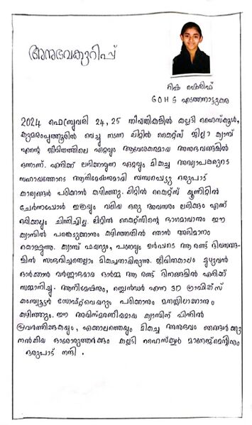 പ്രമാണം:Lkdc2024-pkd-feedback a2.jpg