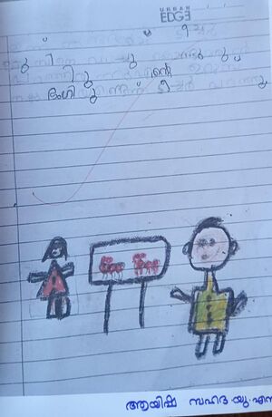 11313-KGD-KUNJ-AYISHA SAHADA U N.jpg