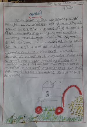 12349-KGD-KUNJ-AARUSH ANEESH C.jpg