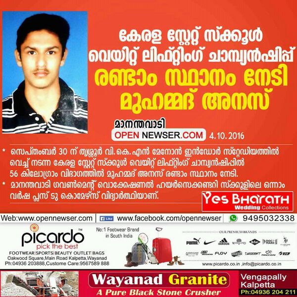 പ്രമാണം:15006 news 2.jpg