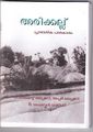12:25, 25 ജനുവരി 2017-ലെ പതിപ്പിന്റെ ലഘുചിത്രം