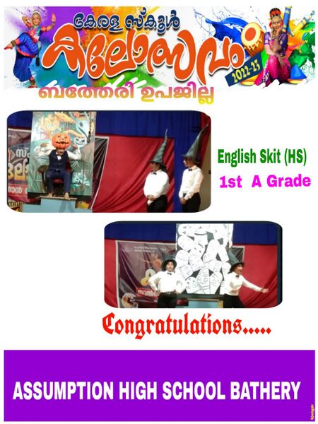 പ്രമാണം:15051 skit.jpg