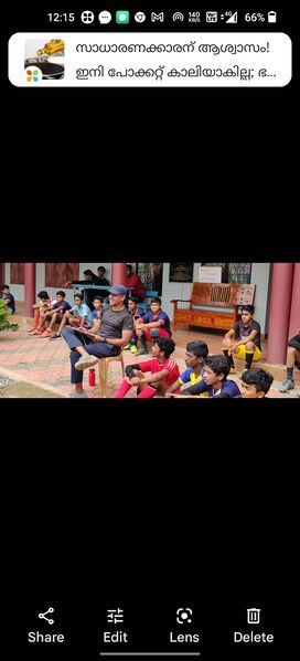 പ്രമാണം:15051 sport raini.jpg