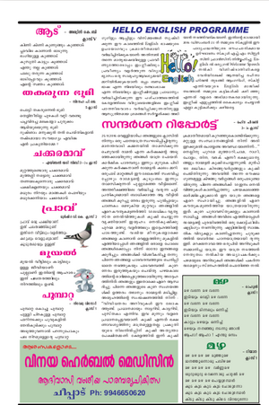 15449- school pathram 2.png