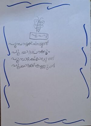 19317-MLP-KUNJ-MUHAMMED BISHER TP.jpeg