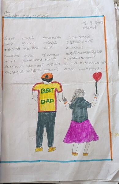 പ്രമാണം:19318-MLP-ISHA MEHRIN.jpg