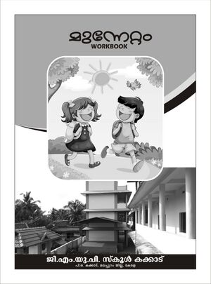 19441-MUNNETTAM COVER 1.jpg