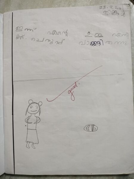 പ്രമാണം:19745-MLP-KUNJ-MUHAMMED NASIM.K 1A.jpg