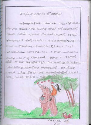 19852-MLP-KUNJ-LIBA.jpg