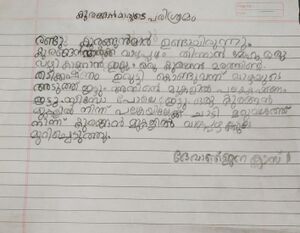 22214-TSR-KUNJ-DEVANJANA P B.jpg