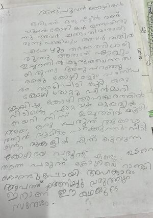 22215-TSR-KUNJ-AABEL JINSON.jpeg