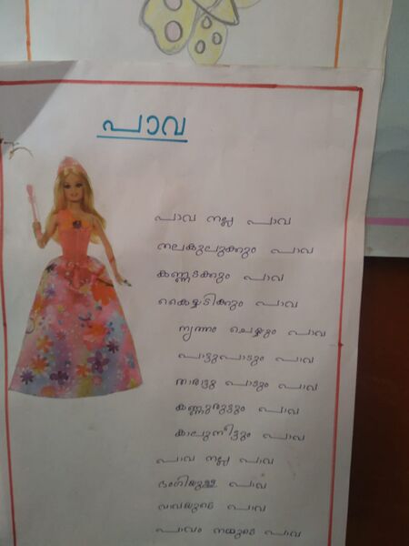 പ്രമാണം:22454-TCR-KUNJU-ARADDHYA PRAMANICK.jpeg