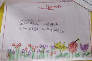 24308-TSR-KUNJ-UMAR FAHIM.jpg