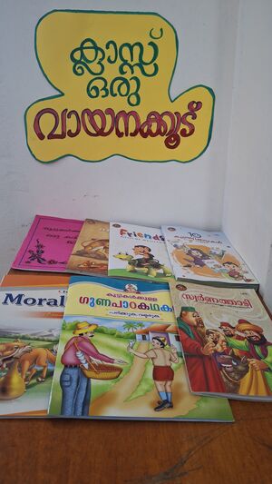 25121 reading corner.jpg