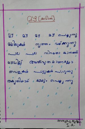 26238-EKM-KUNJ-ATHULYA KRISHNA.jpg