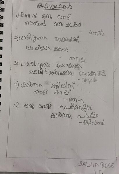 പ്രമാണം:26238-EKM-KUNJ-SALVIA ROSE T D.jpeg