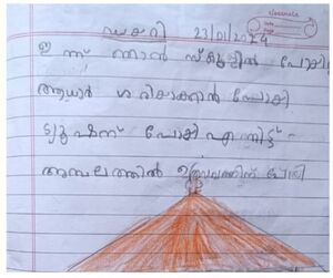 28216-EKM-KUNJ-BHAVITH K RENJITH.resized.jpg