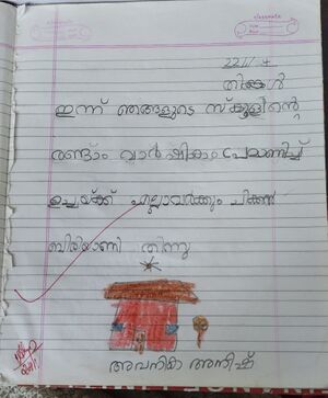 29365-IDK-KUNJ-AVANIKA ANEESH.jpeg