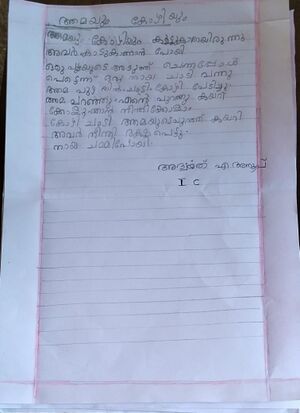 30084-IDK-KUNJ-ADWAITH A ANOOP.jpeg