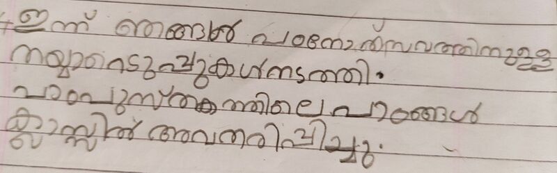 പ്രമാണം:31309-KTM-KUNJ-ASHLY BIJU.jpg