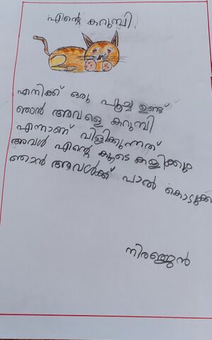 31403 KTM KUNJU NIRANJAN K.N.jpg