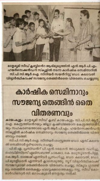 പ്രമാണം:36053 194.jpeg