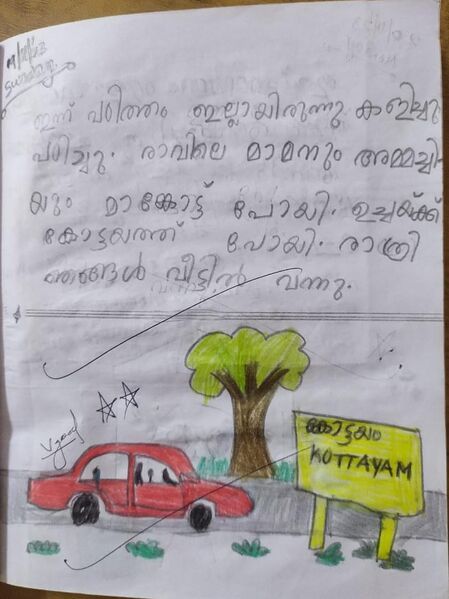 പ്രമാണം:39448 -KLM-KUNJ-sai.jpeg