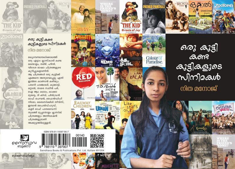 പ്രമാണം:41048 publishing book.jpeg