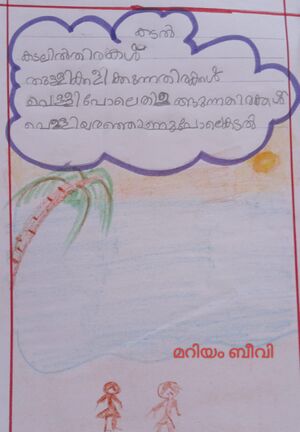 42331-TVM-KUNJ MARIYAM BEEVI.jpeg