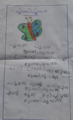 42405 DEVASREE TVM KUNJ JPG.jpg