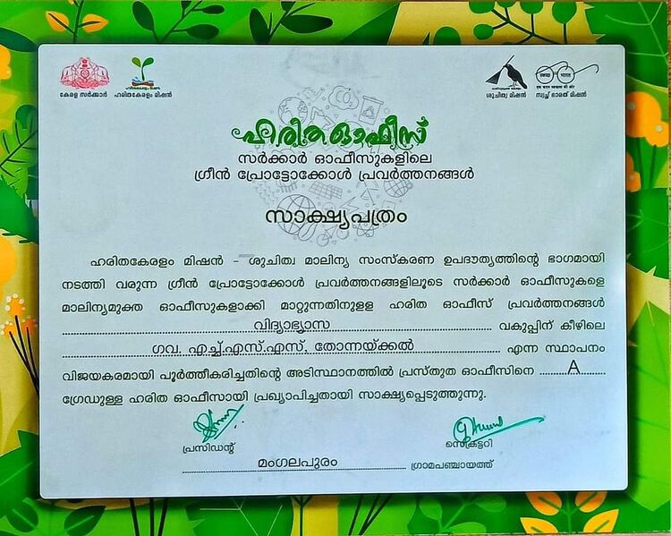 പ്രമാണം:43004 154.jpeg