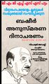 22:05, 22 ജൂലൈ 2025-ലെ പതിപ്പിന്റെ ലഘുചിത്രം