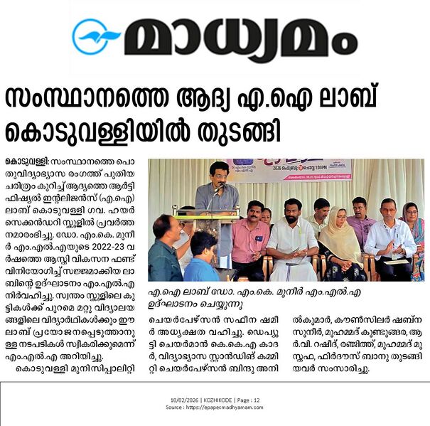 പ്രമാണം:47064 news feb 4.jpeg