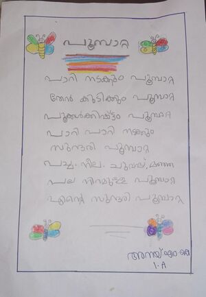 47523-KKD-KUNJ-ANAY M K.jpg