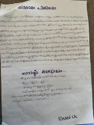 48244-MLP-KUNJ-MUHAMMD EHAN.jpg