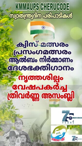 പ്രമാണം:48550august15II.jpg