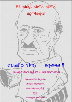 Basheer day -GHSS KUNISSERY.jpeg
