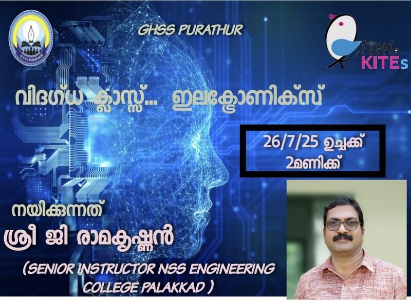 പ്രമാണം:GhspExpertclSs'25.jpg
