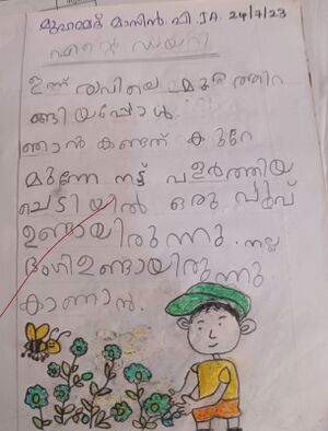 Mohammed Mazin P.jpg