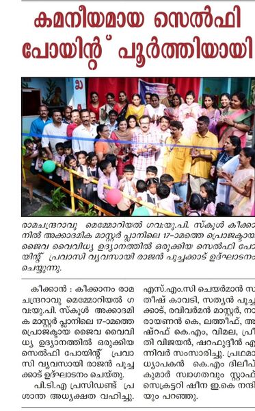 പ്രമാണം:SP KSD 12238 3.jpg