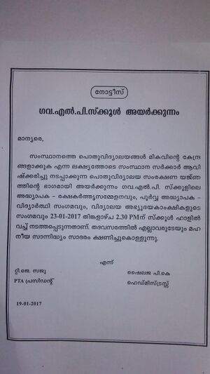 Samrakshana yanjam munnorukkam.jpg