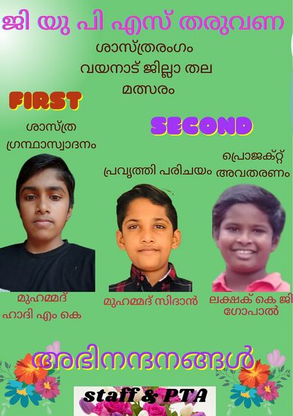 പ്രമാണം:Science33.jpeg