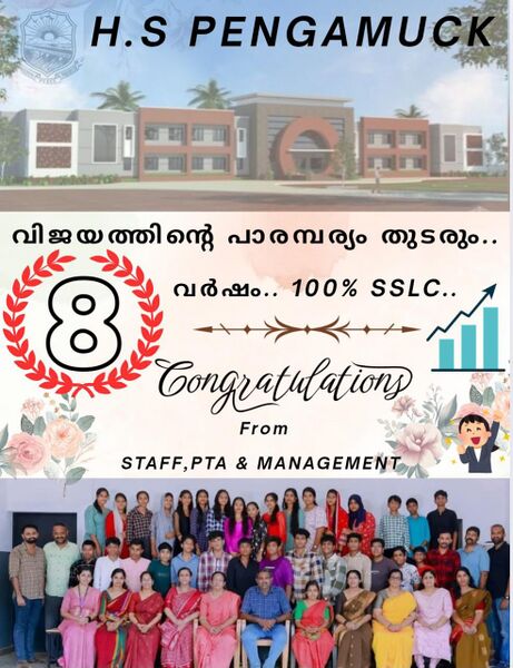 പ്രമാണം:Sslc hsp.jpeg