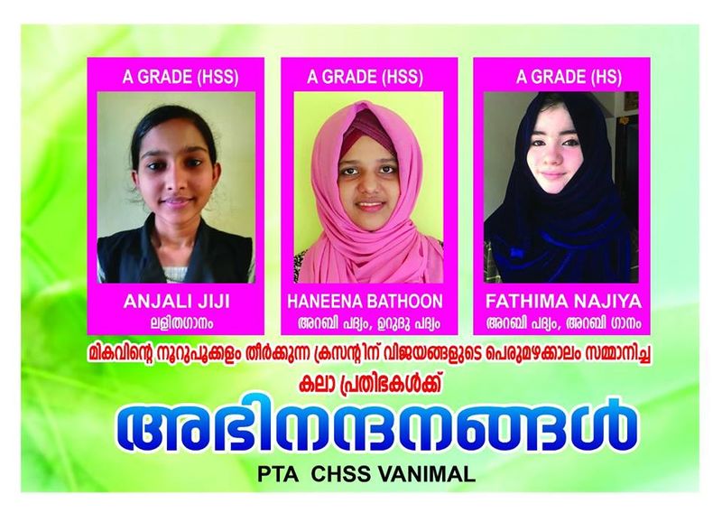 പ്രമാണം:State kalolsavam.jpg