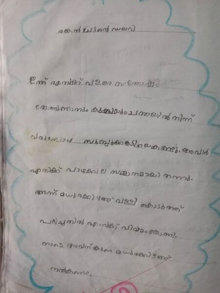 പ്രമാണം:12315-KGD-KUNJ-NAFEESATH MISIRIYA T P.jpg